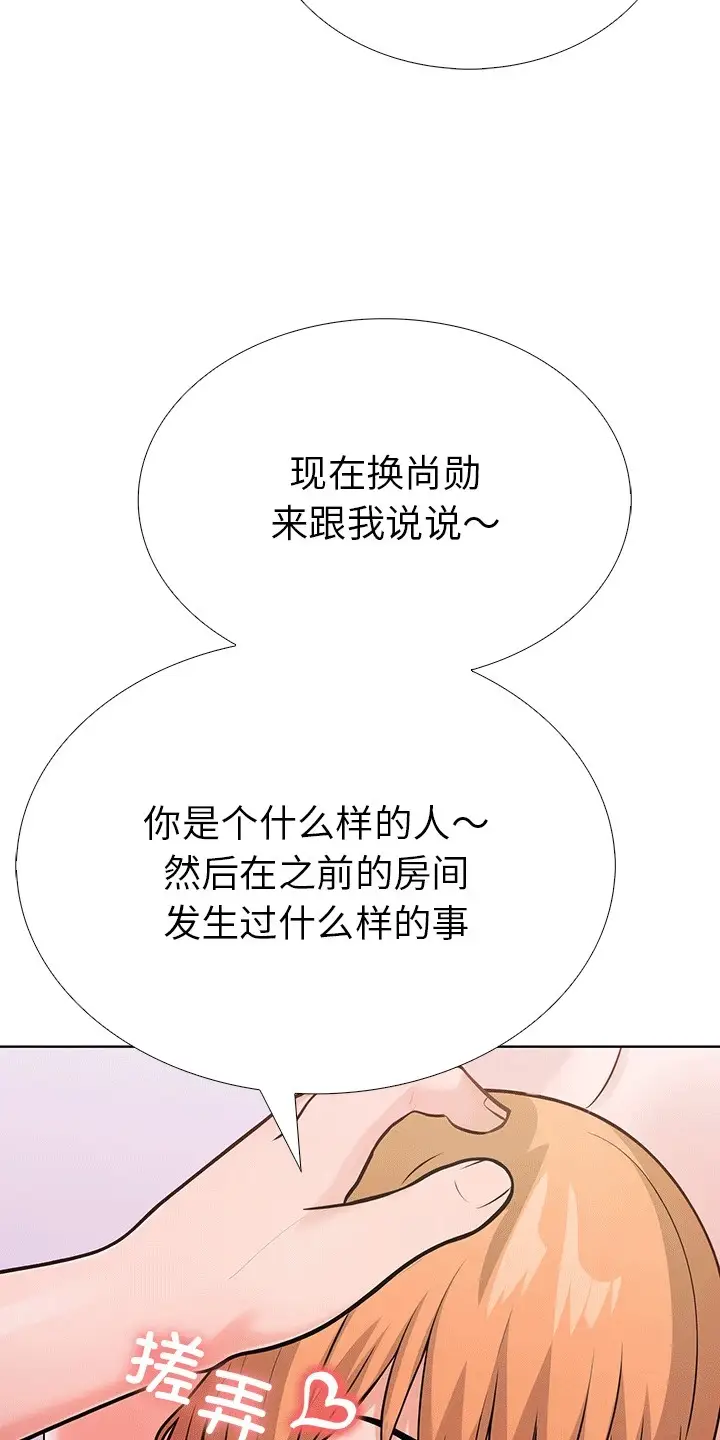 漫画《走不出的房间：第二季》第6话第49张图