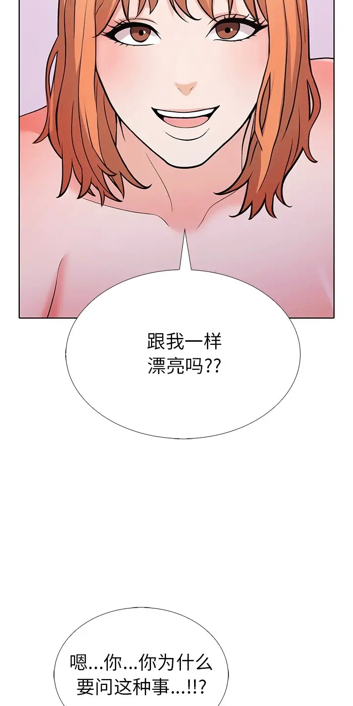 漫画《走不出的房间：第二季》第6话第53张图