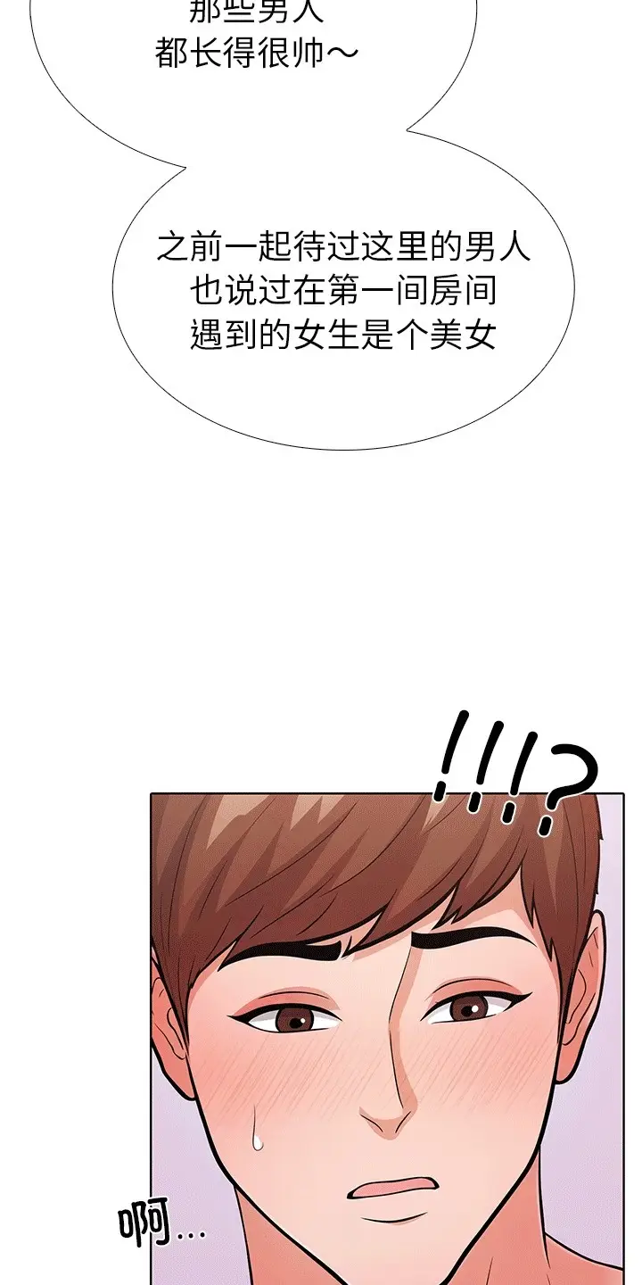 漫画《走不出的房间：第二季》第6话第58张图