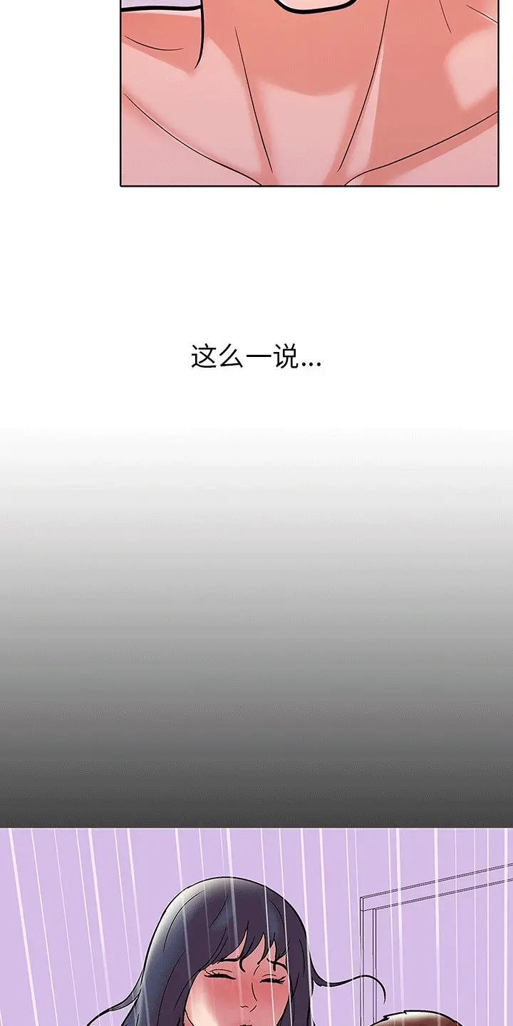 漫画《走不出的房间：第二季》第6话第59张图