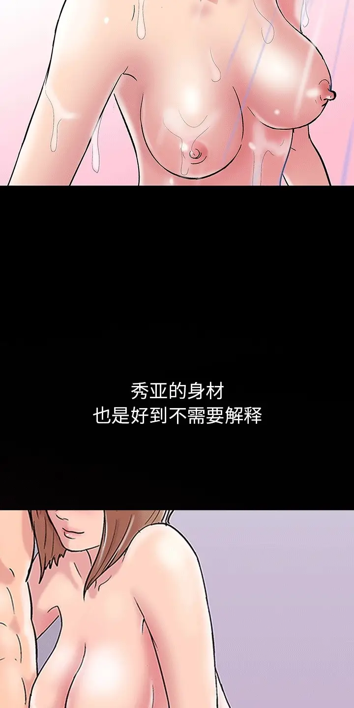 漫画《走不出的房间：第二季》第6话第63张图