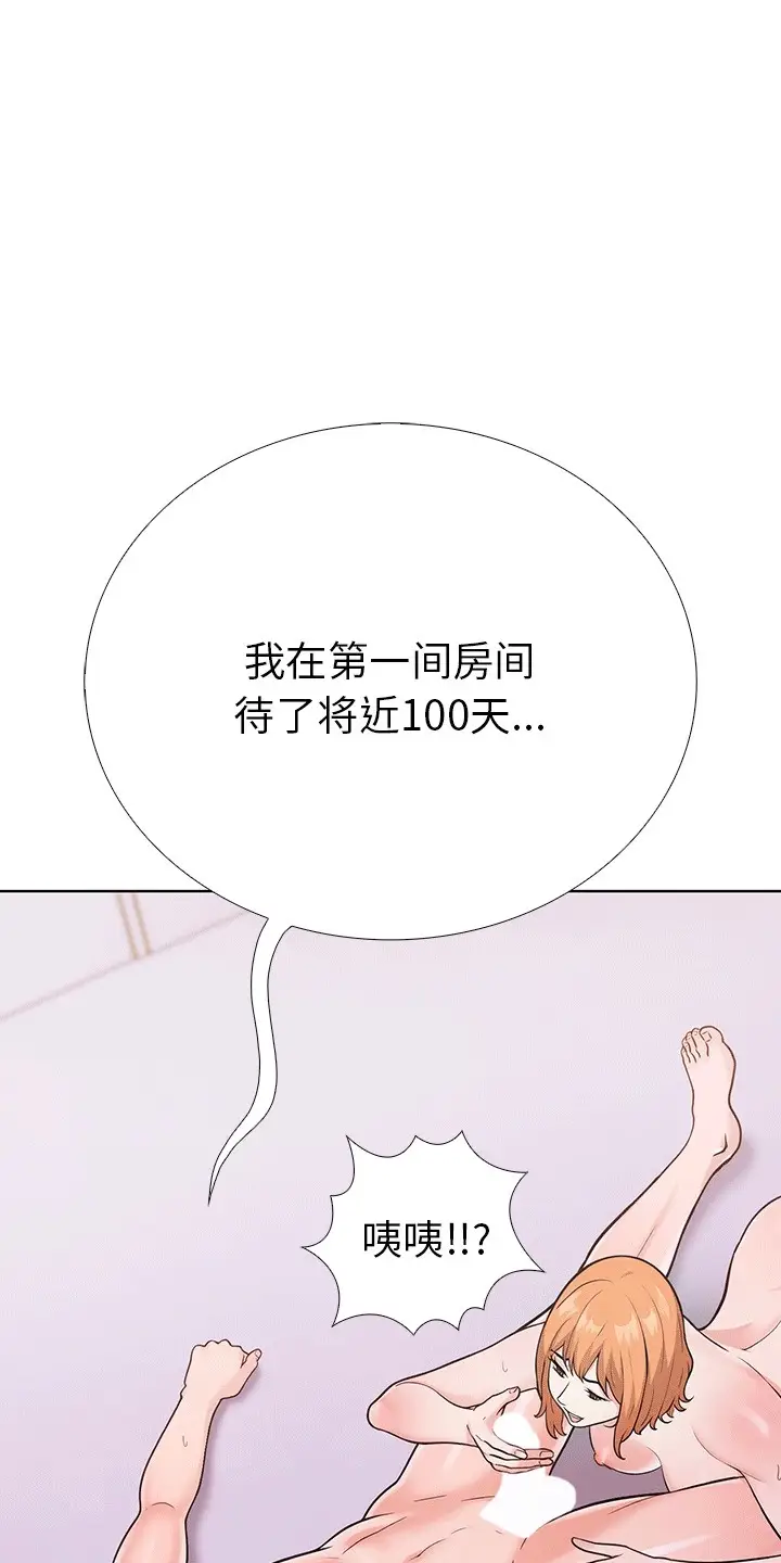 漫画《走不出的房间：第二季》第6话第69张图