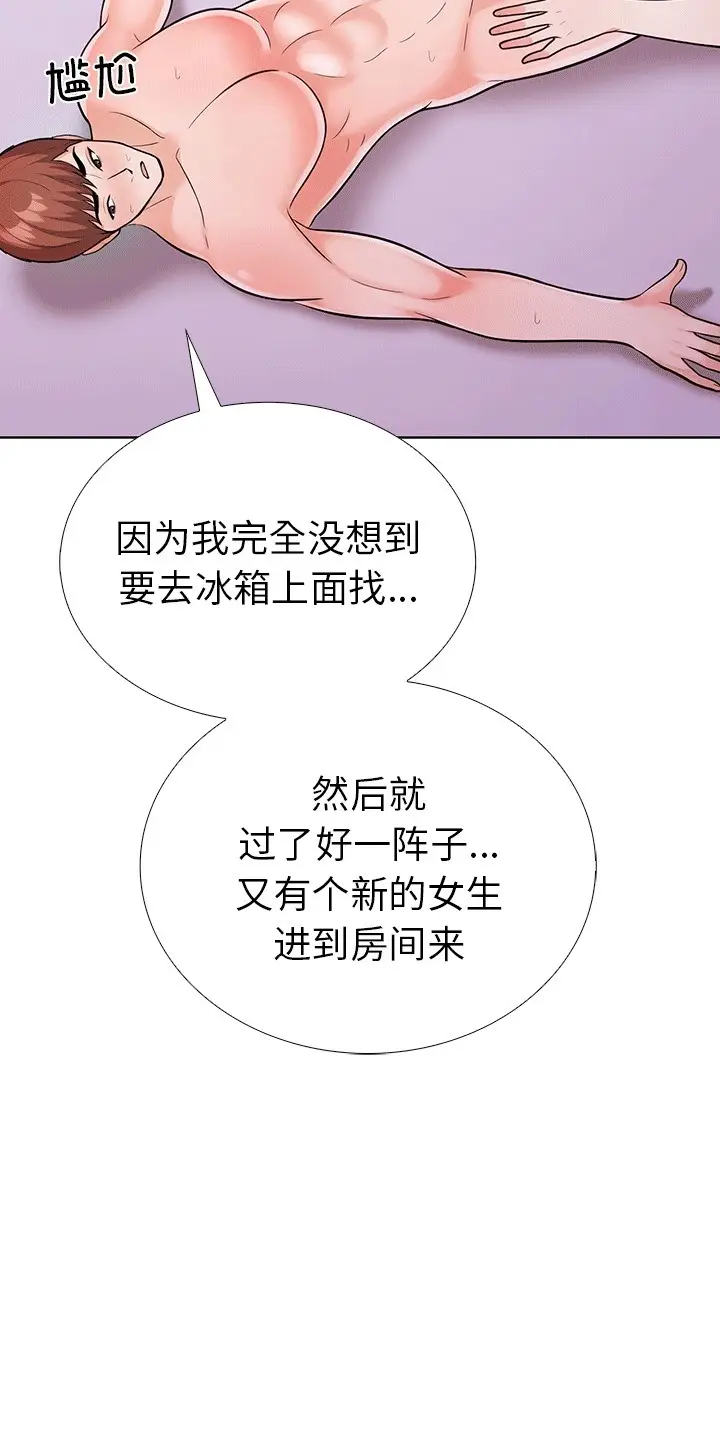 漫画《走不出的房间：第二季》第6话第70张图