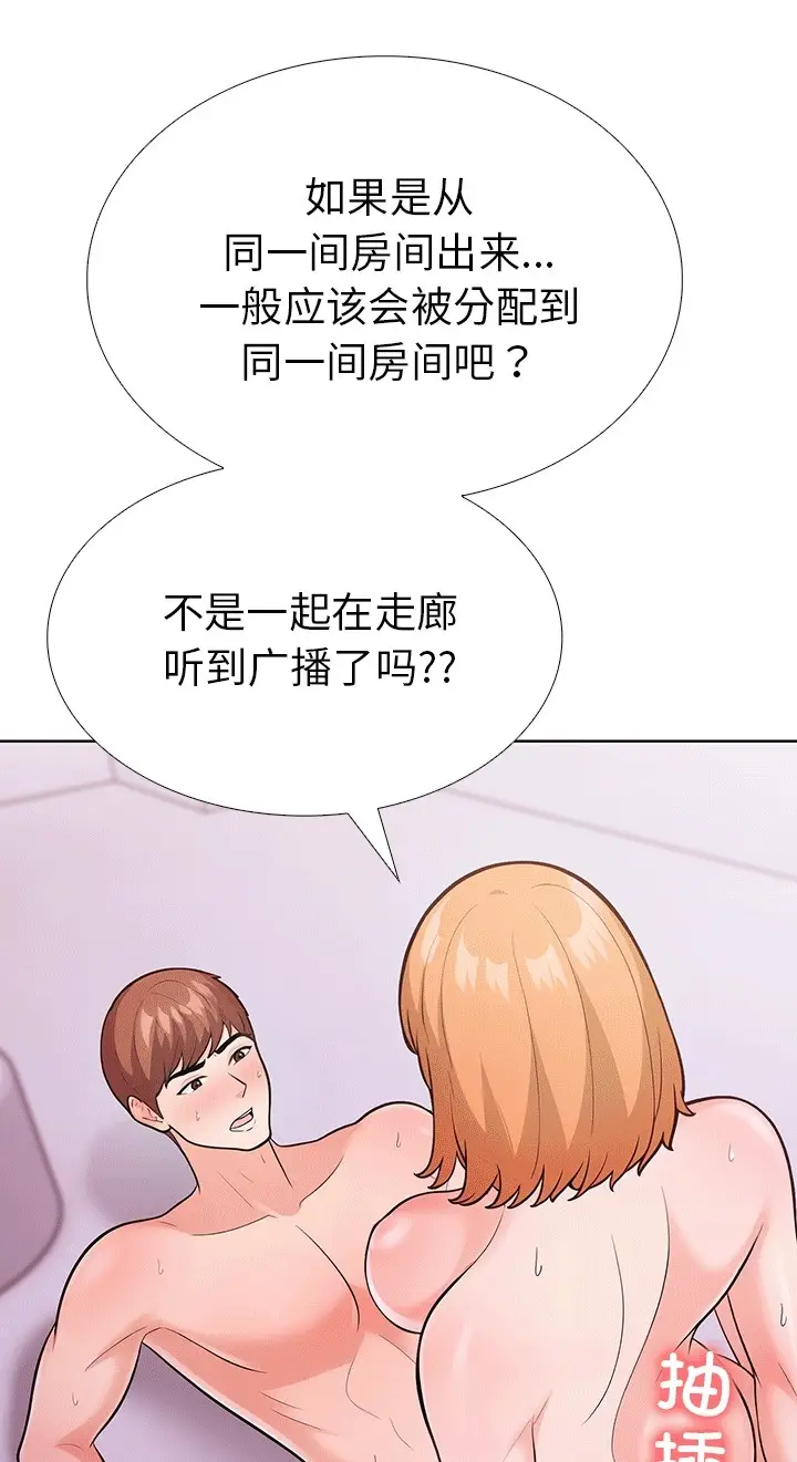 漫画《走不出的房间：第二季》第6话第77张图