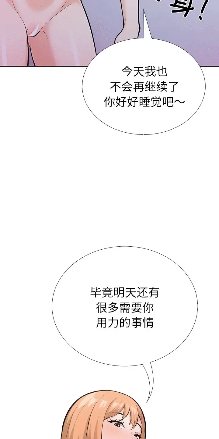 漫画《走不出的房间：第二季》第6话第92张图