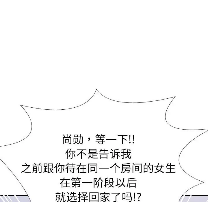 漫画《走不出的房间：第二季》第7话第107张图