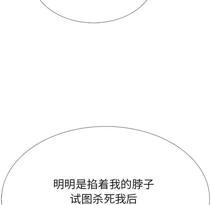 漫画《走不出的房间：第二季》第7话第110张图