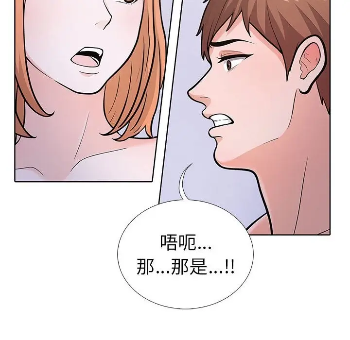 漫画《走不出的房间：第二季》第7话第114张图
