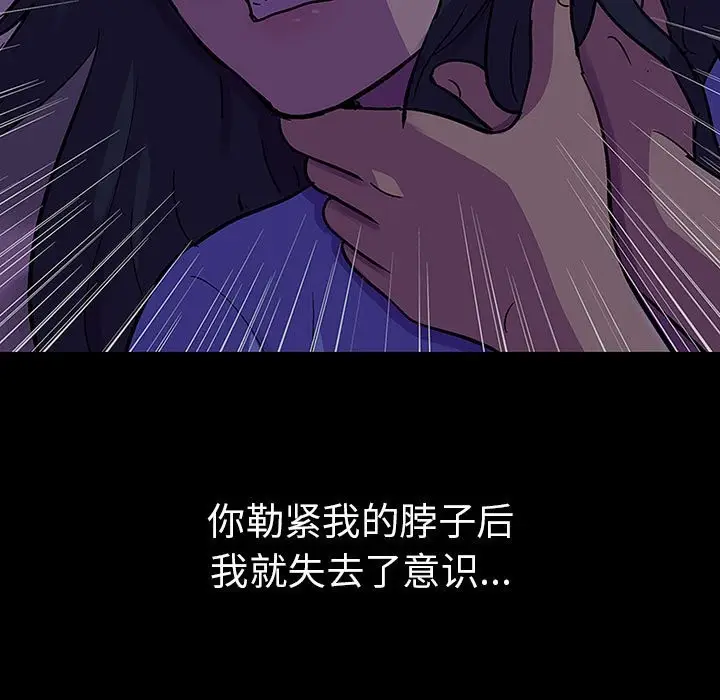 漫画《走不出的房间：第二季》第7话第119张图