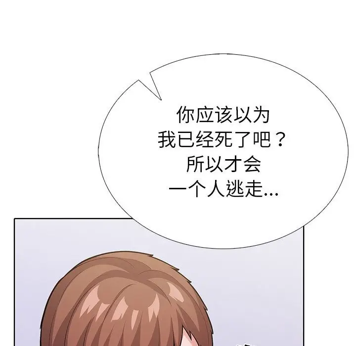 漫画《走不出的房间：第二季》第7话第121张图