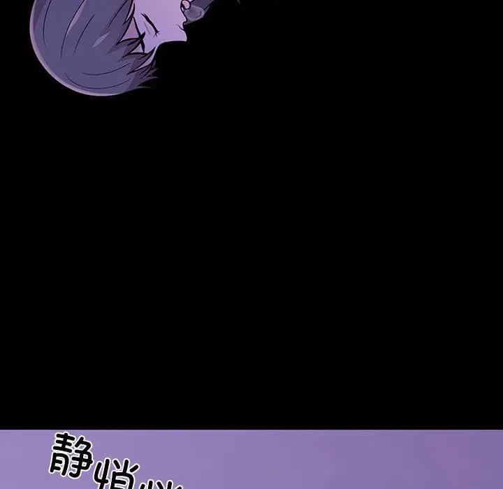 漫画《走不出的房间：第二季》第7话第133张图