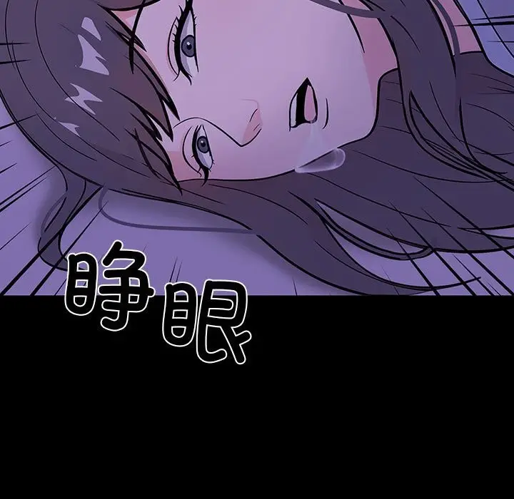 漫画《走不出的房间：第二季》第7话第143张图