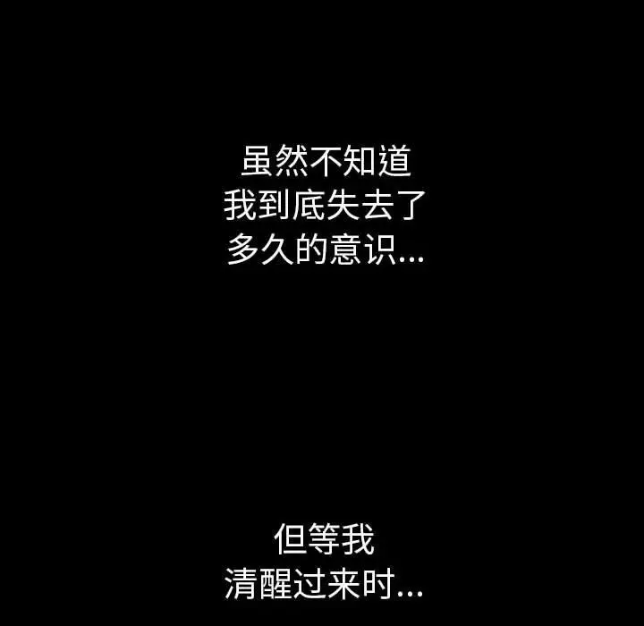 漫画《走不出的房间：第二季》第7话第144张图