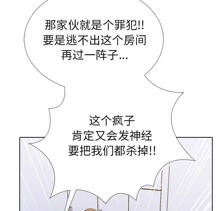 漫画《走不出的房间：第二季》第7话第150张图