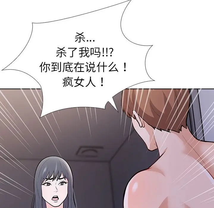 漫画《走不出的房间：第二季》第7话第154张图