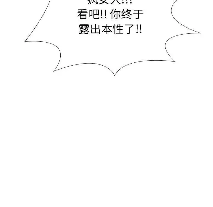 漫画《走不出的房间：第二季》第7话第156张图