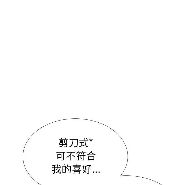 漫画《走不出的房间：第二季》第7话第167张图