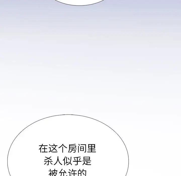 漫画《走不出的房间：第二季》第7话第182张图