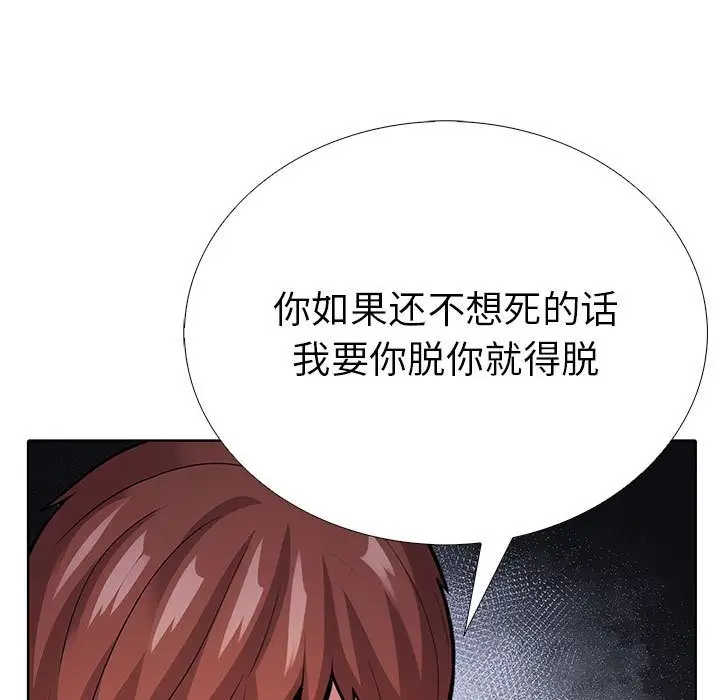 漫画《走不出的房间：第二季》第7话第185张图