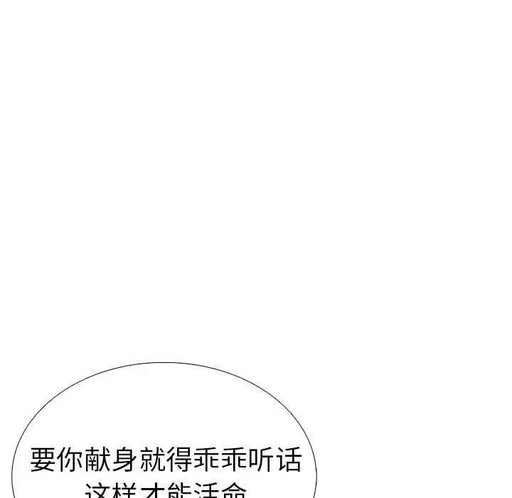 漫画《走不出的房间：第二季》第7话第187张图