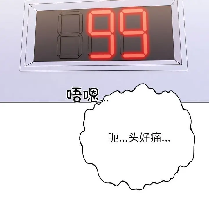 漫画《走不出的房间：第二季》第7话第19张图
