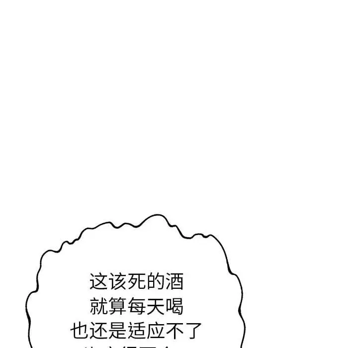 漫画《走不出的房间：第二季》第7话第20张图
