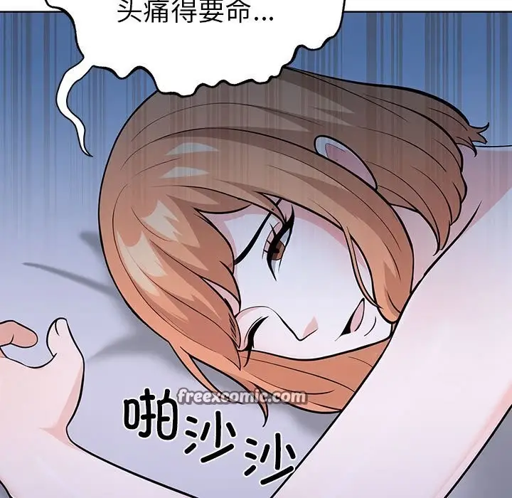 漫画《走不出的房间：第二季》第7话第21张图