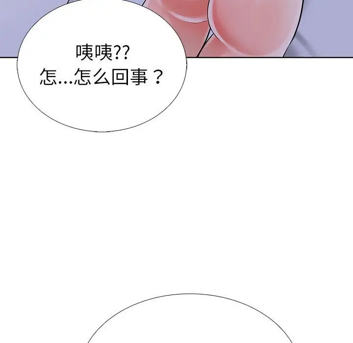 漫画《走不出的房间：第二季》第7话第30张图