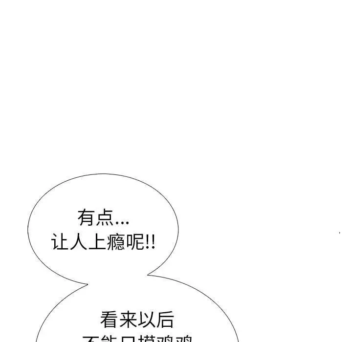 漫画《走不出的房间：第二季》第7话第33张图
