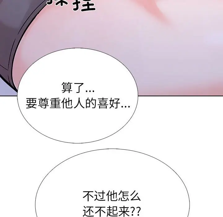 漫画《走不出的房间：第二季》第7话第38张图