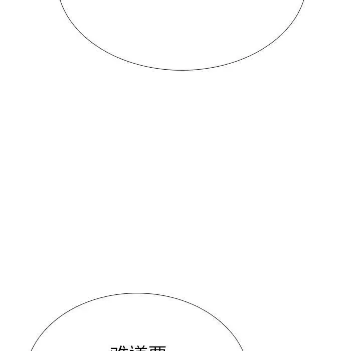 漫画《走不出的房间：第二季》第7话第39张图