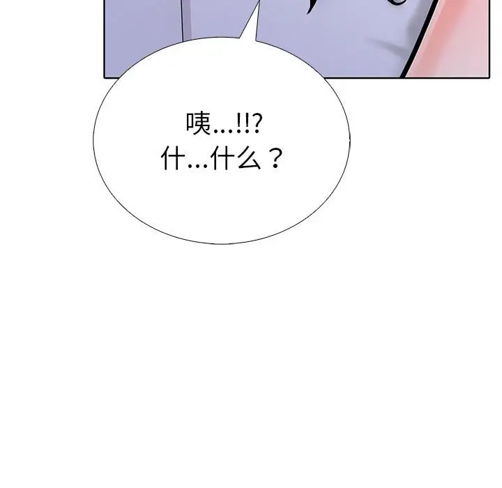 漫画《走不出的房间：第二季》第7话第45张图