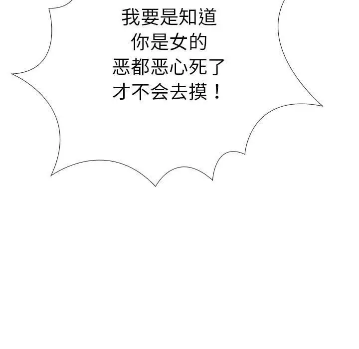 漫画《走不出的房间：第二季》第7话第75张图