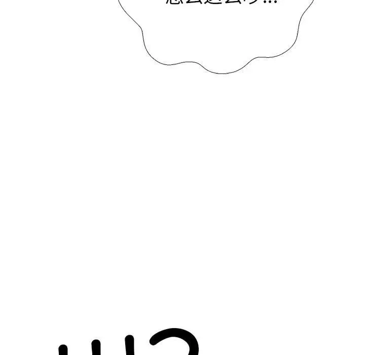漫画《走不出的房间：第二季》第7话第78张图