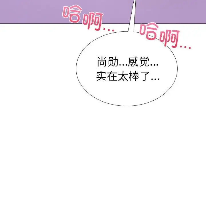 漫画《走不出的房间：第二季》第8话第110张图