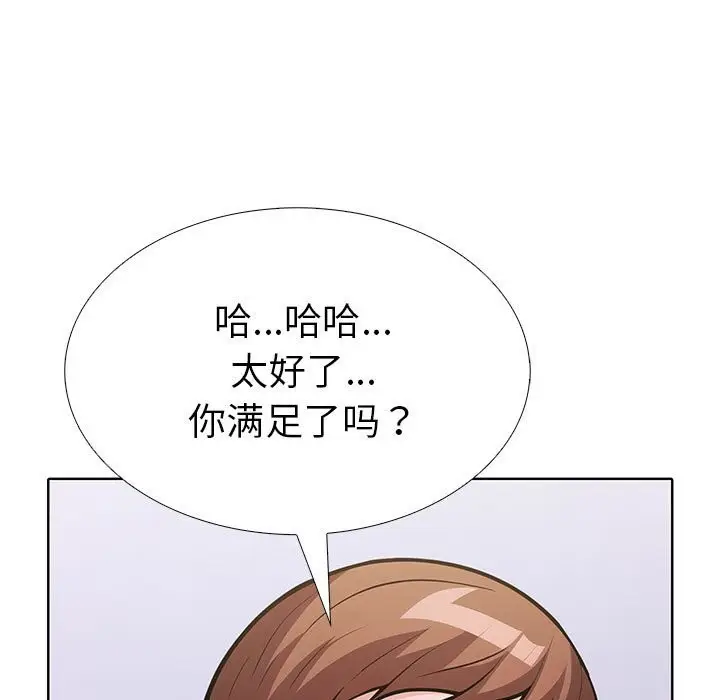 漫画《走不出的房间：第二季》第8话第111张图