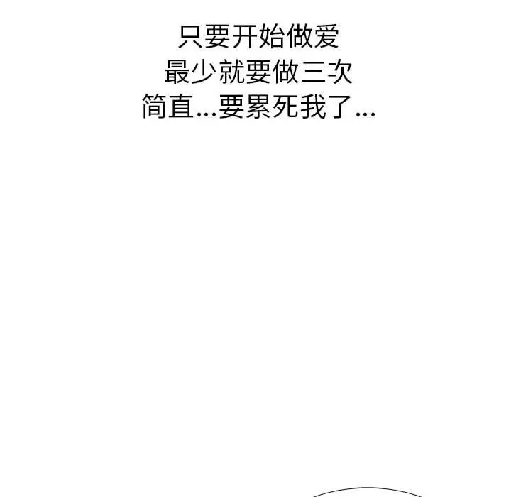 漫画《走不出的房间：第二季》第8话第113张图