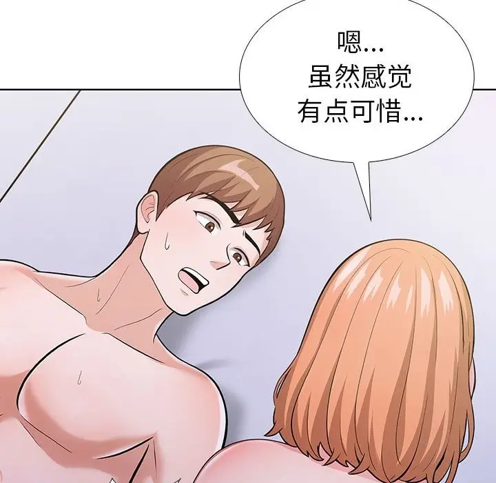 漫画《走不出的房间：第二季》第8话第114张图
