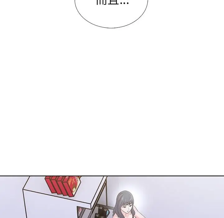 漫画《走不出的房间：第二季》第8话第116张图