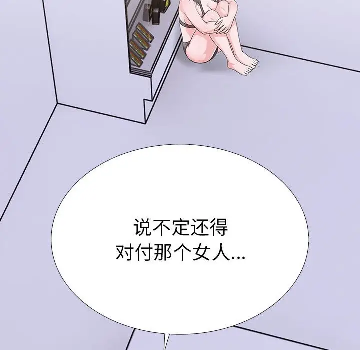 漫画《走不出的房间：第二季》第8话第117张图