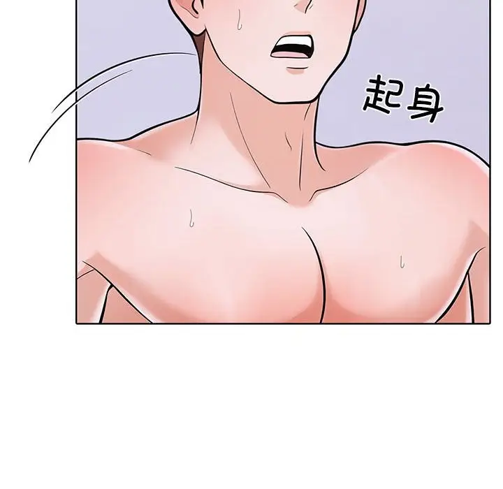 漫画《走不出的房间：第二季》第8话第120张图
