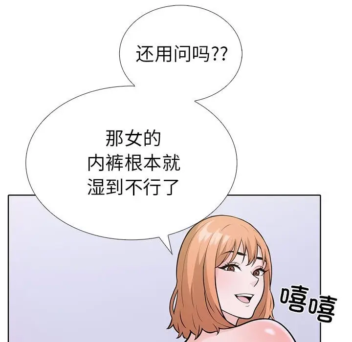 漫画《走不出的房间：第二季》第8话第121张图