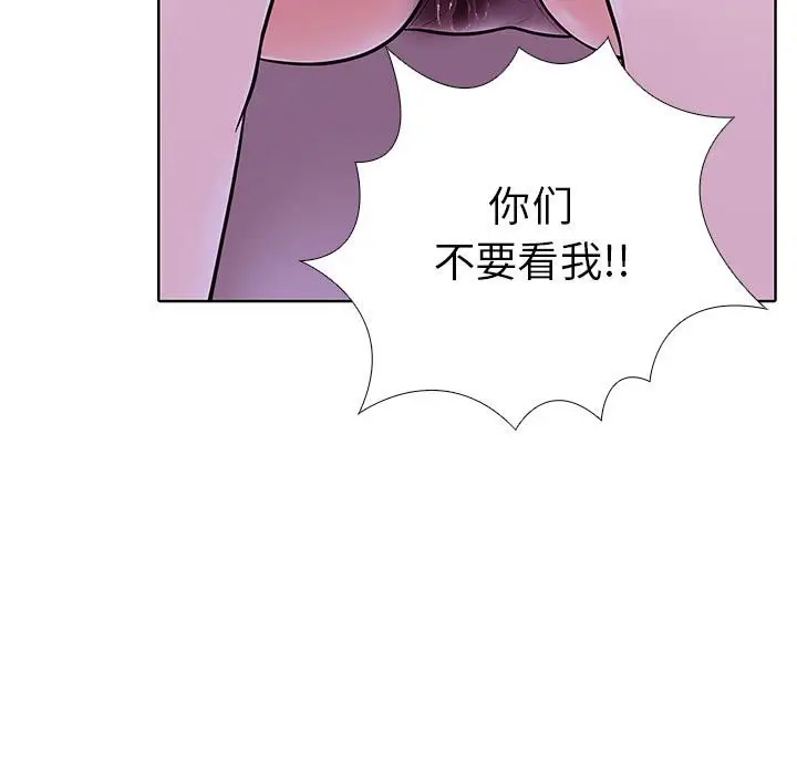 漫画《走不出的房间：第二季》第8话第125张图