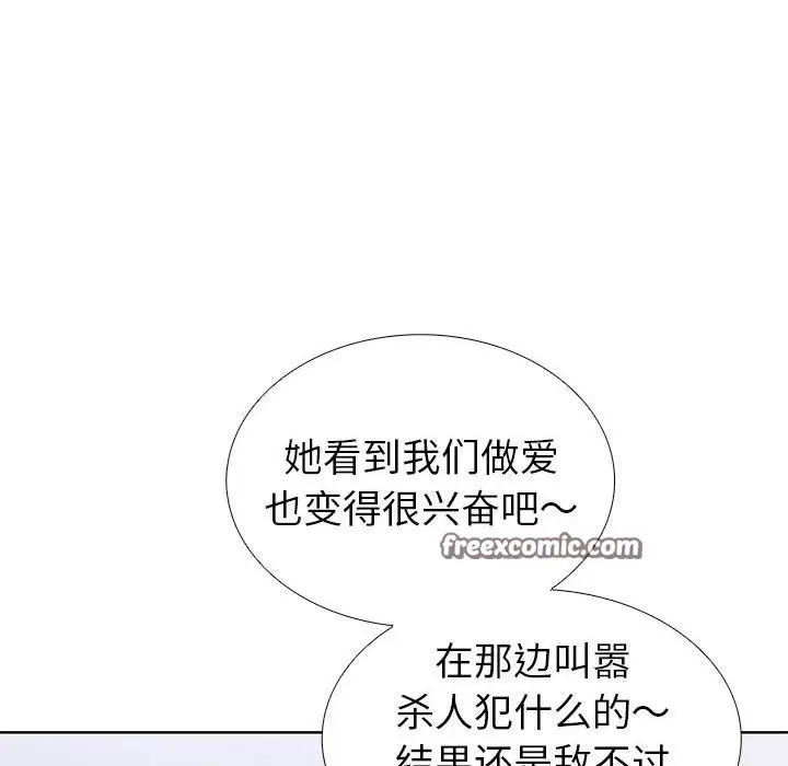漫画《走不出的房间：第二季》第8话第126张图
