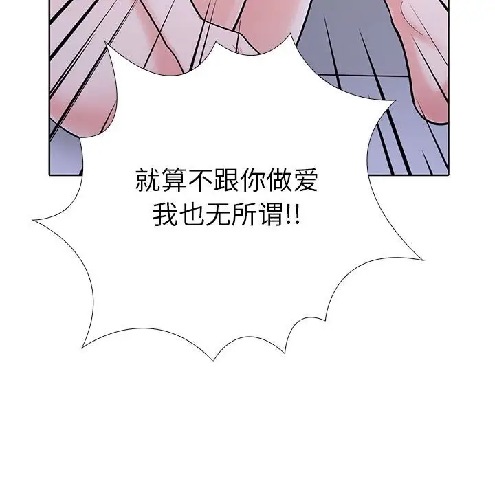 漫画《走不出的房间：第二季》第8话第131张图