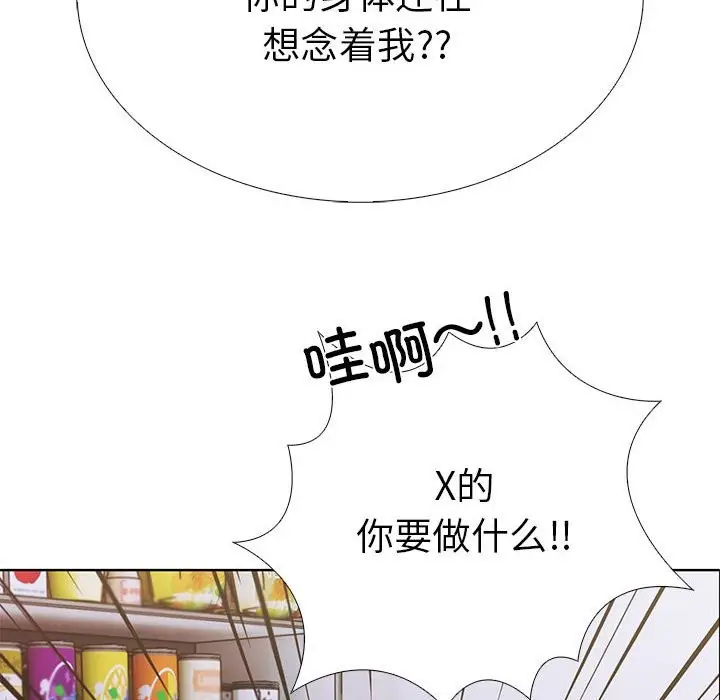 漫画《走不出的房间：第二季》第8话第138张图