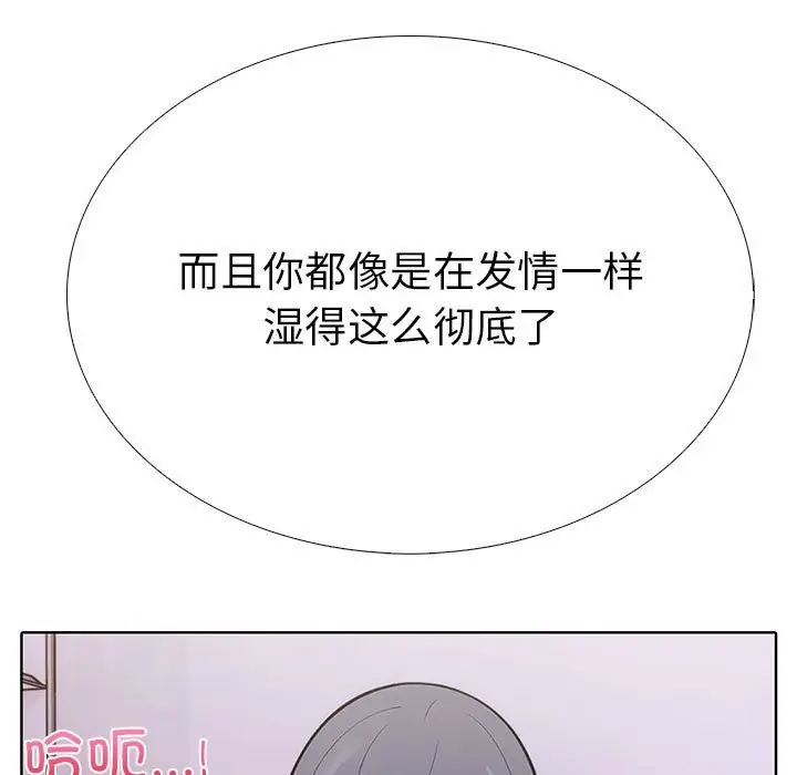 漫画《走不出的房间：第二季》第8话第145张图