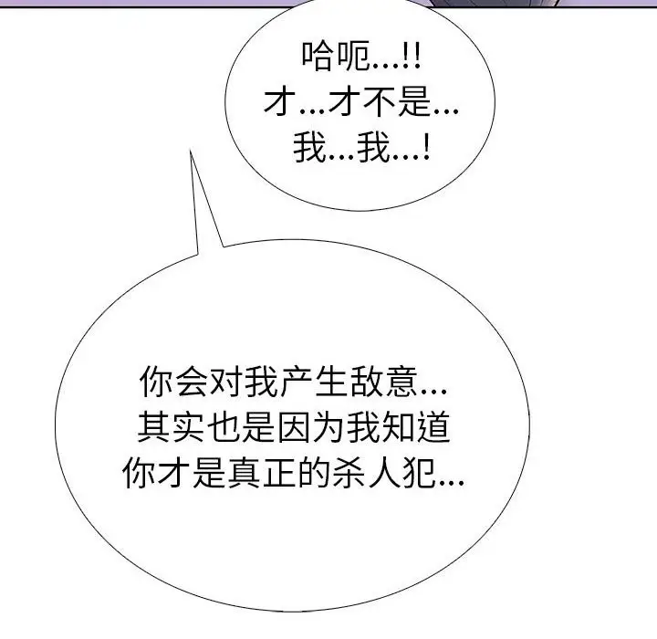 漫画《走不出的房间：第二季》第8话第158张图