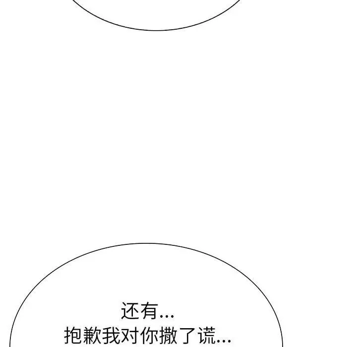 漫画《走不出的房间：第二季》第8话第18张图