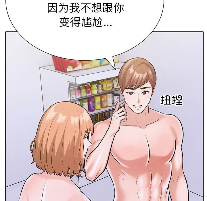 漫画《走不出的房间：第二季》第8话第19张图